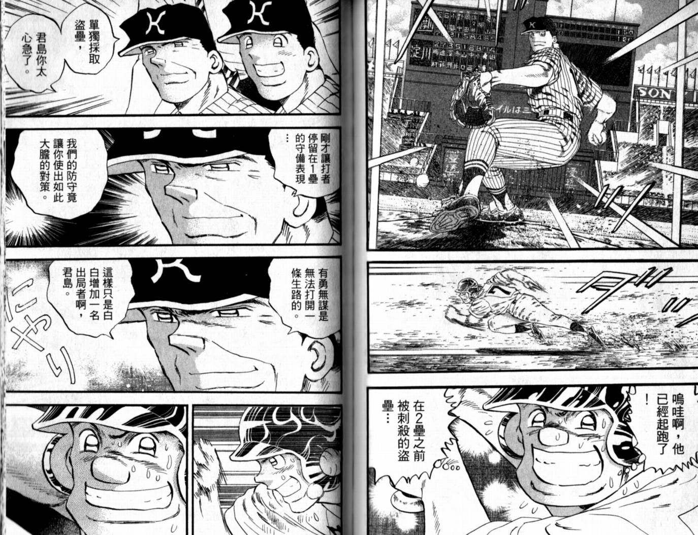 快速球韩漫全集-VOL38无删减无遮挡章节图片 
