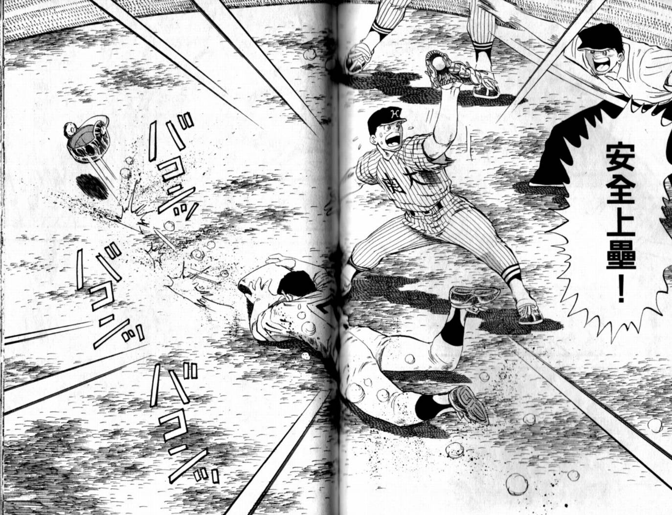 快速球韩漫全集-VOL38无删减无遮挡章节图片 