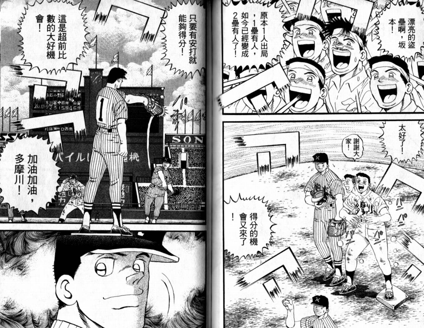快速球韩漫全集-VOL38无删减无遮挡章节图片 