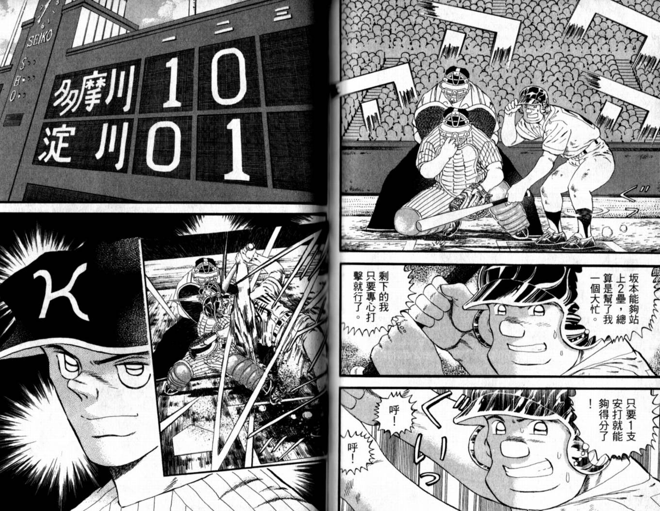 快速球韩漫全集-VOL38无删减无遮挡章节图片 