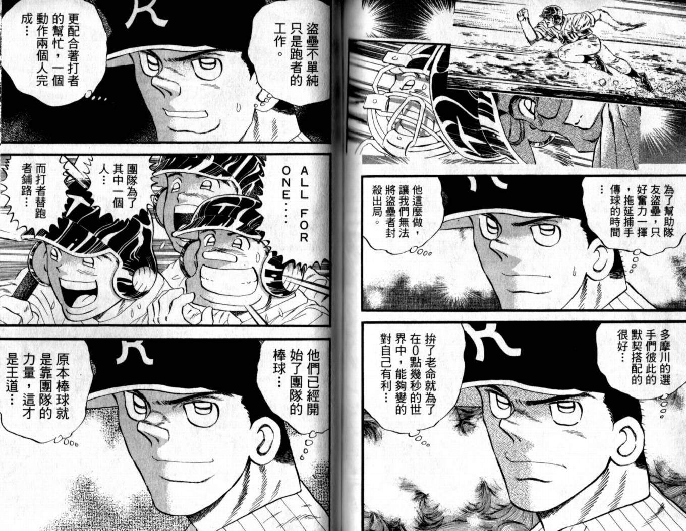 快速球韩漫全集-VOL38无删减无遮挡章节图片 