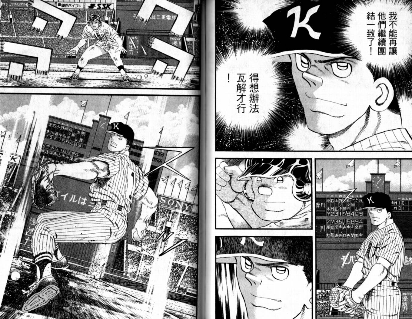 快速球韩漫全集-VOL38无删减无遮挡章节图片 
