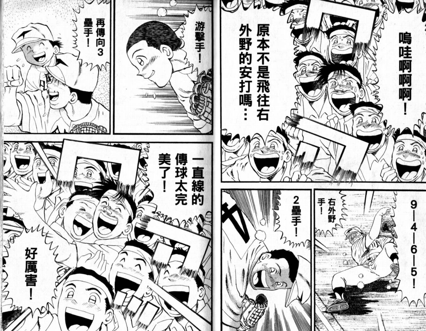 快速球韩漫全集-VOL38无删减无遮挡章节图片 