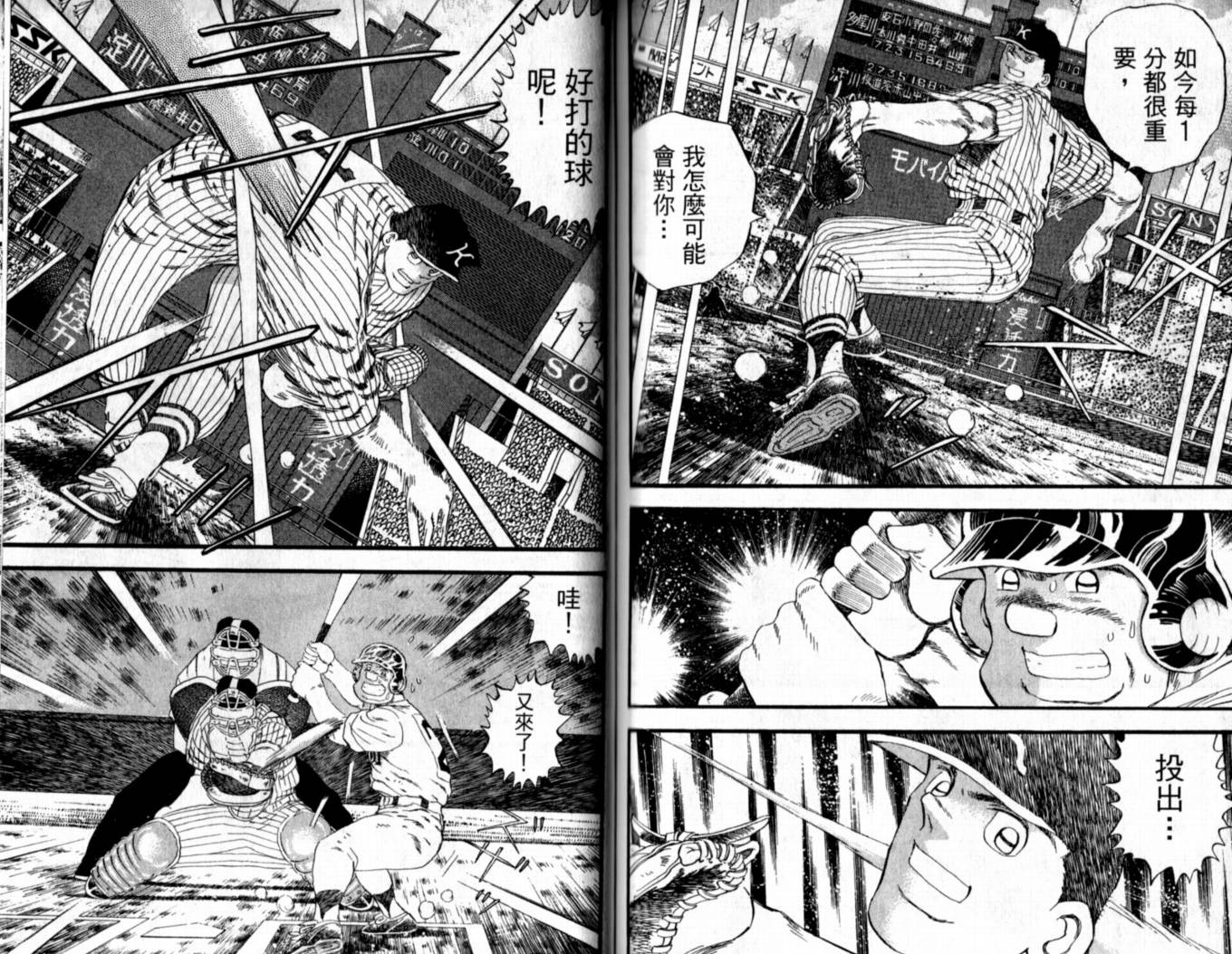 快速球韩漫全集-VOL38无删减无遮挡章节图片 