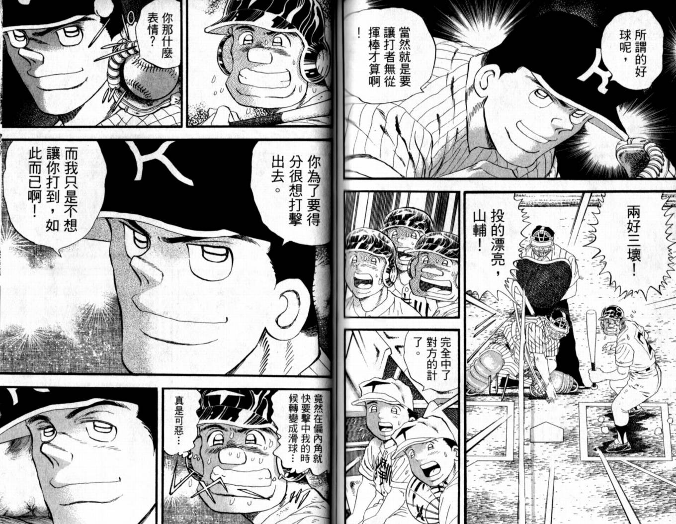 快速球韩漫全集-VOL38无删减无遮挡章节图片 