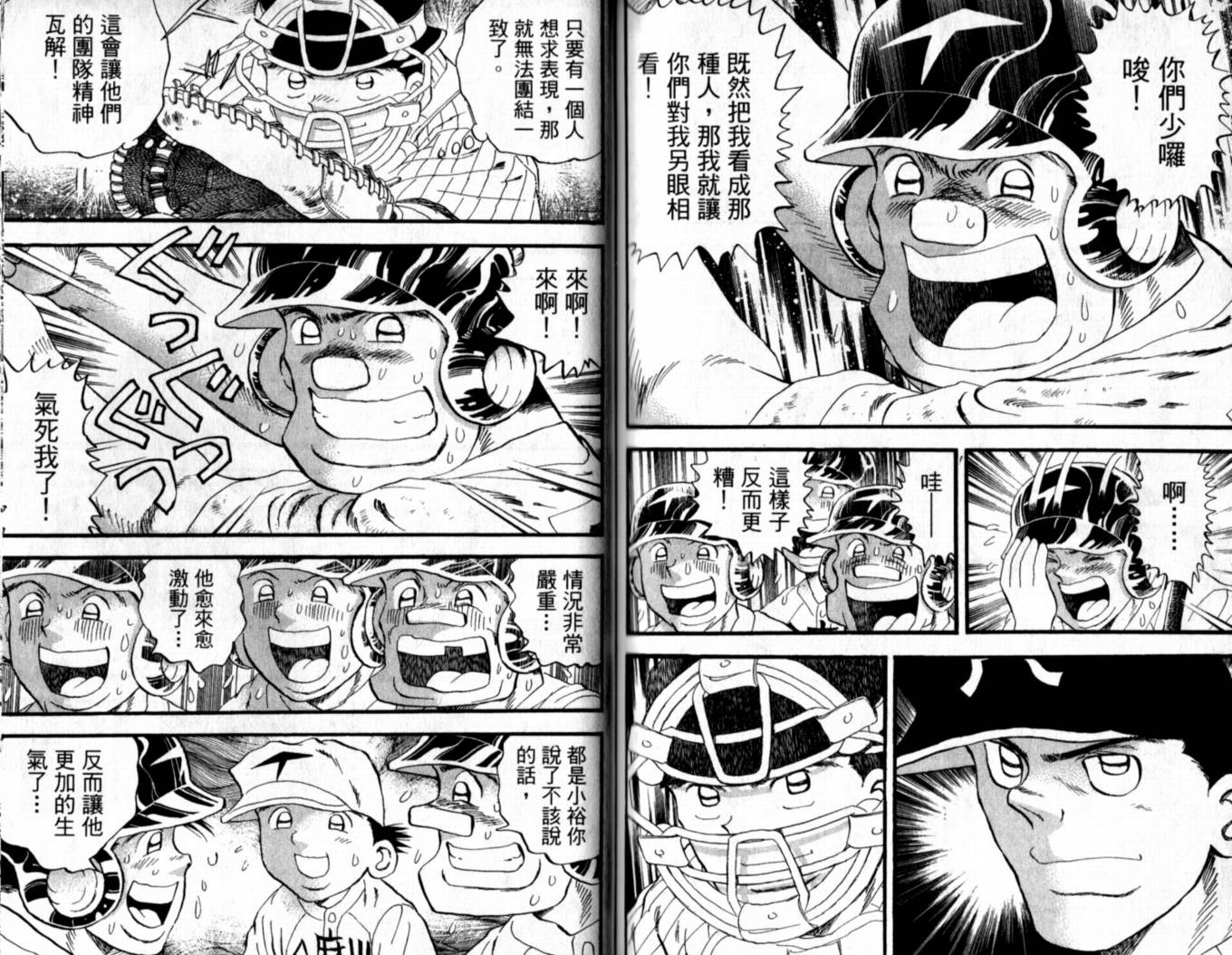 快速球韩漫全集-VOL38无删减无遮挡章节图片 