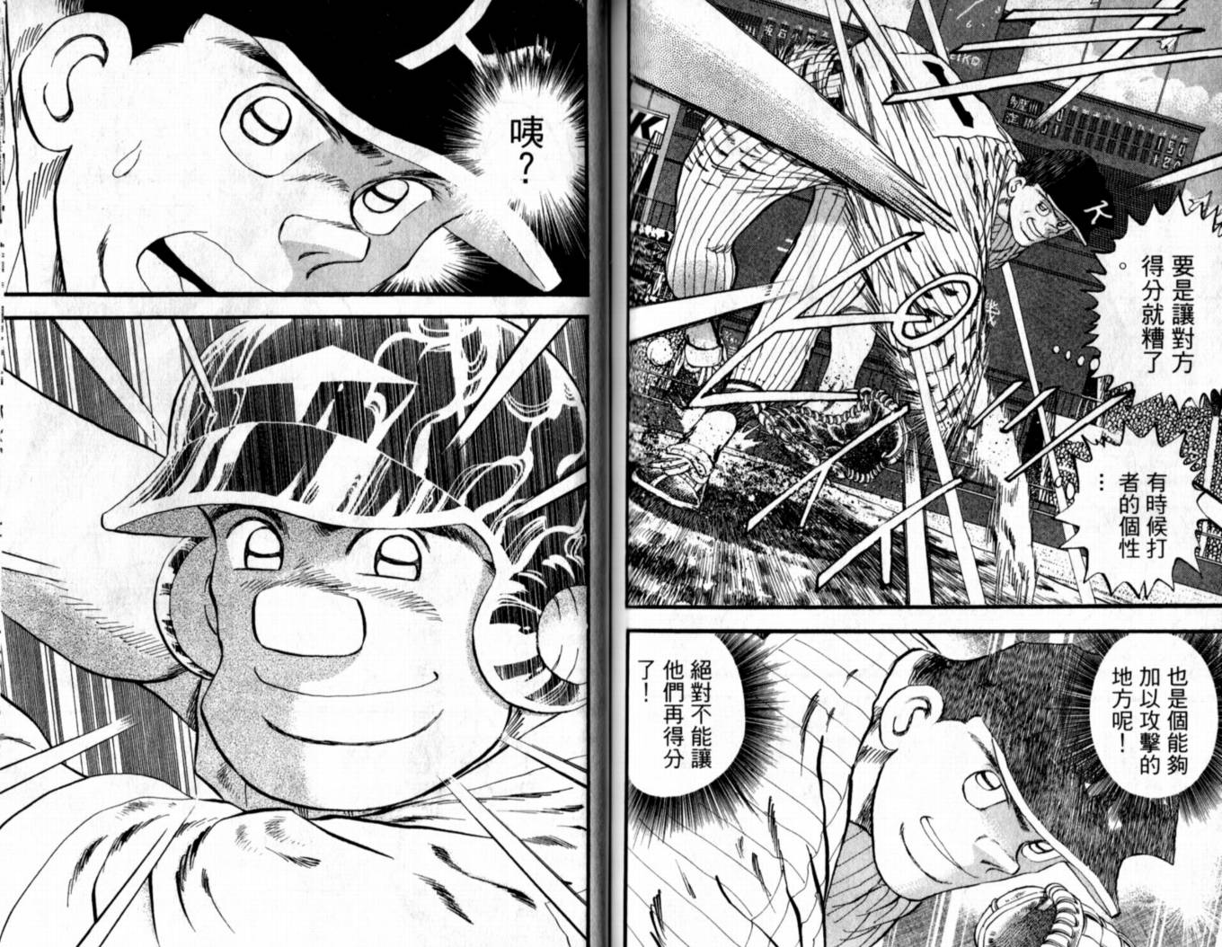 快速球韩漫全集-VOL38无删减无遮挡章节图片 