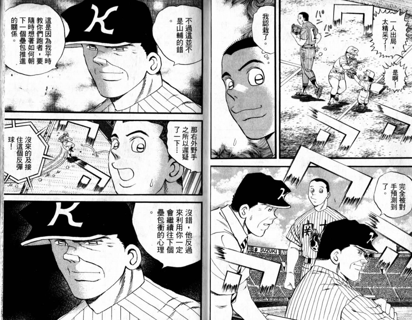 快速球韩漫全集-VOL38无删减无遮挡章节图片 