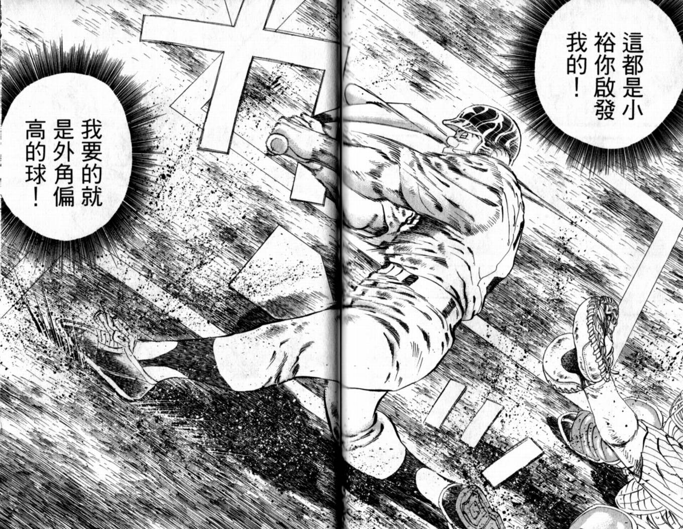快速球韩漫全集-VOL38无删减无遮挡章节图片 