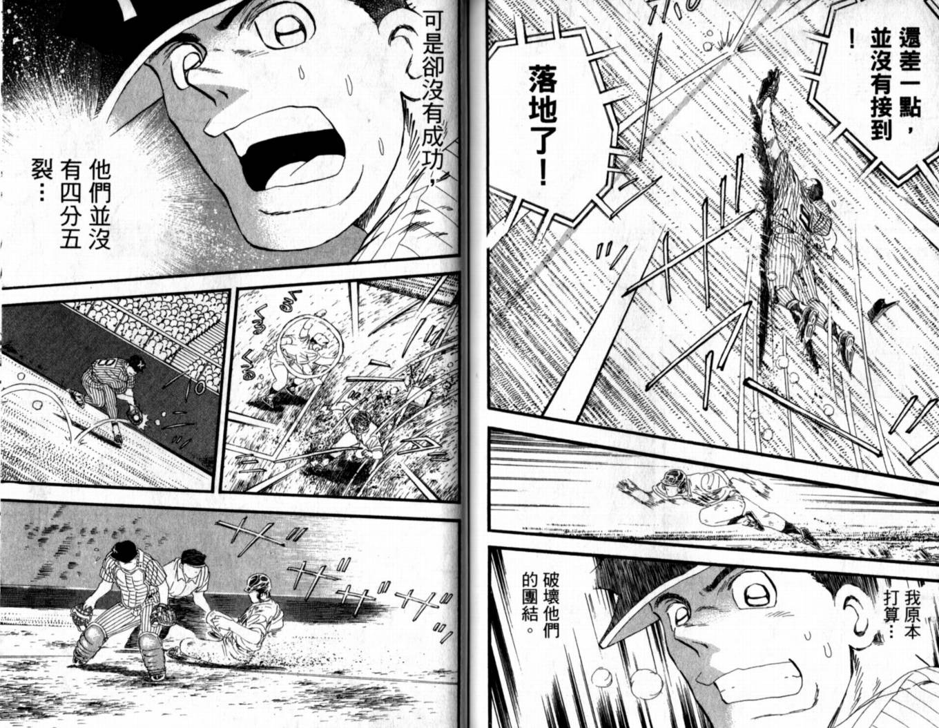 快速球韩漫全集-VOL38无删减无遮挡章节图片 