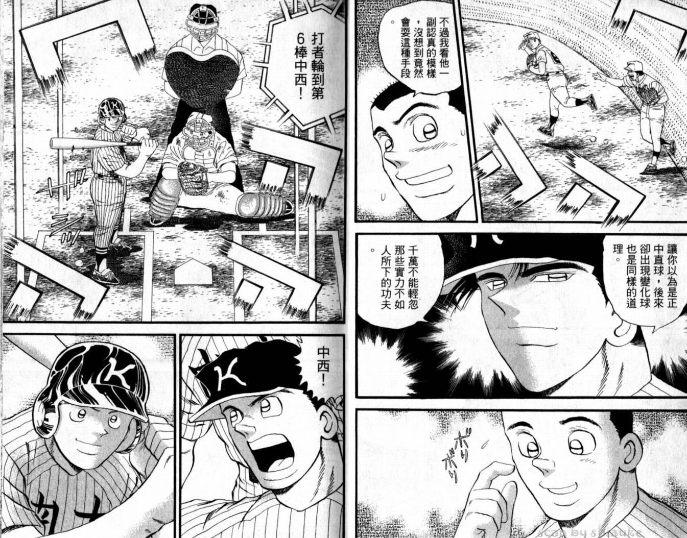 快速球韩漫全集-VOL38无删减无遮挡章节图片 