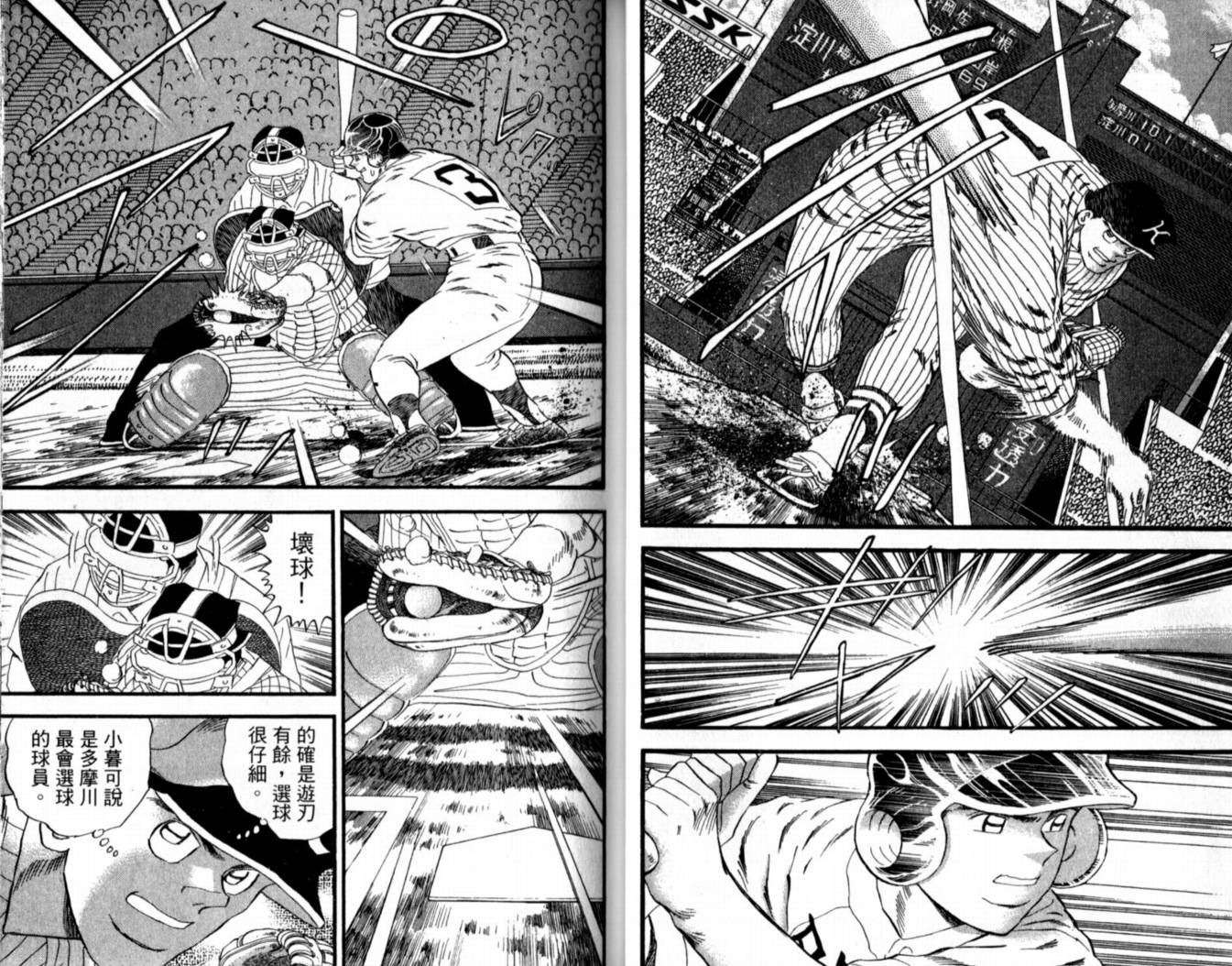 快速球韩漫全集-VOL39无删减无遮挡章节图片 
