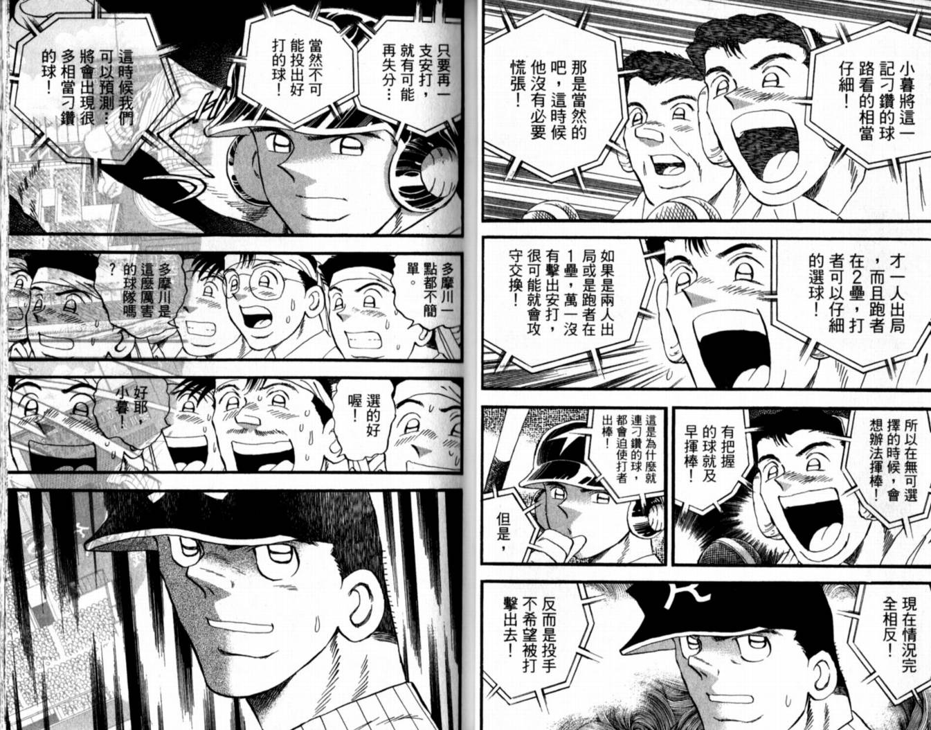 快速球韩漫全集-VOL39无删减无遮挡章节图片 