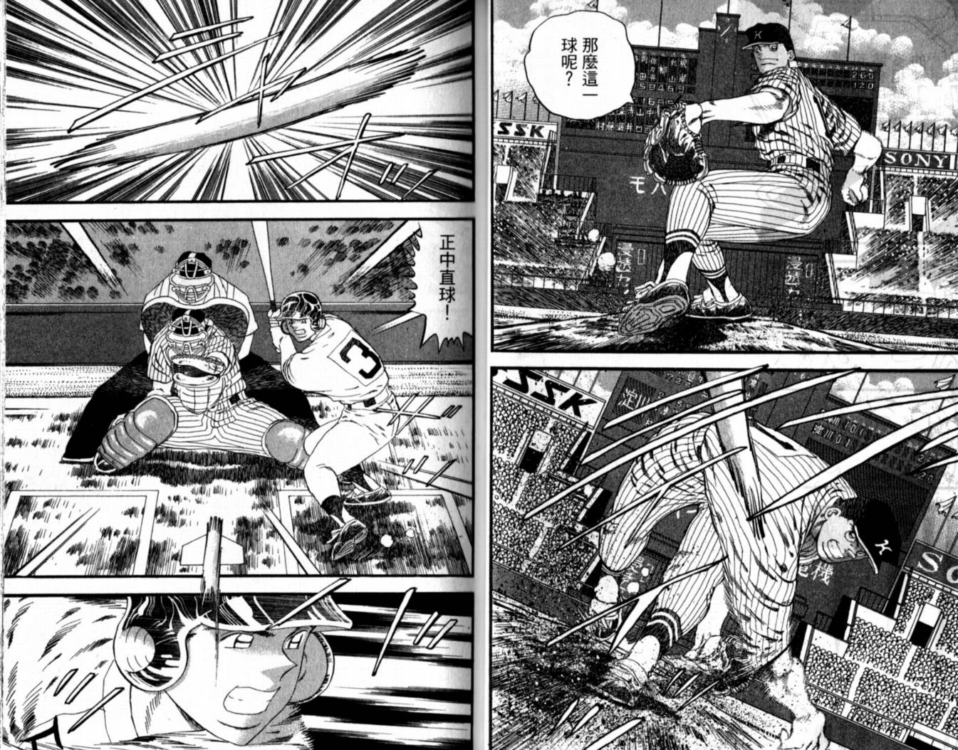 快速球韩漫全集-VOL39无删减无遮挡章节图片 
