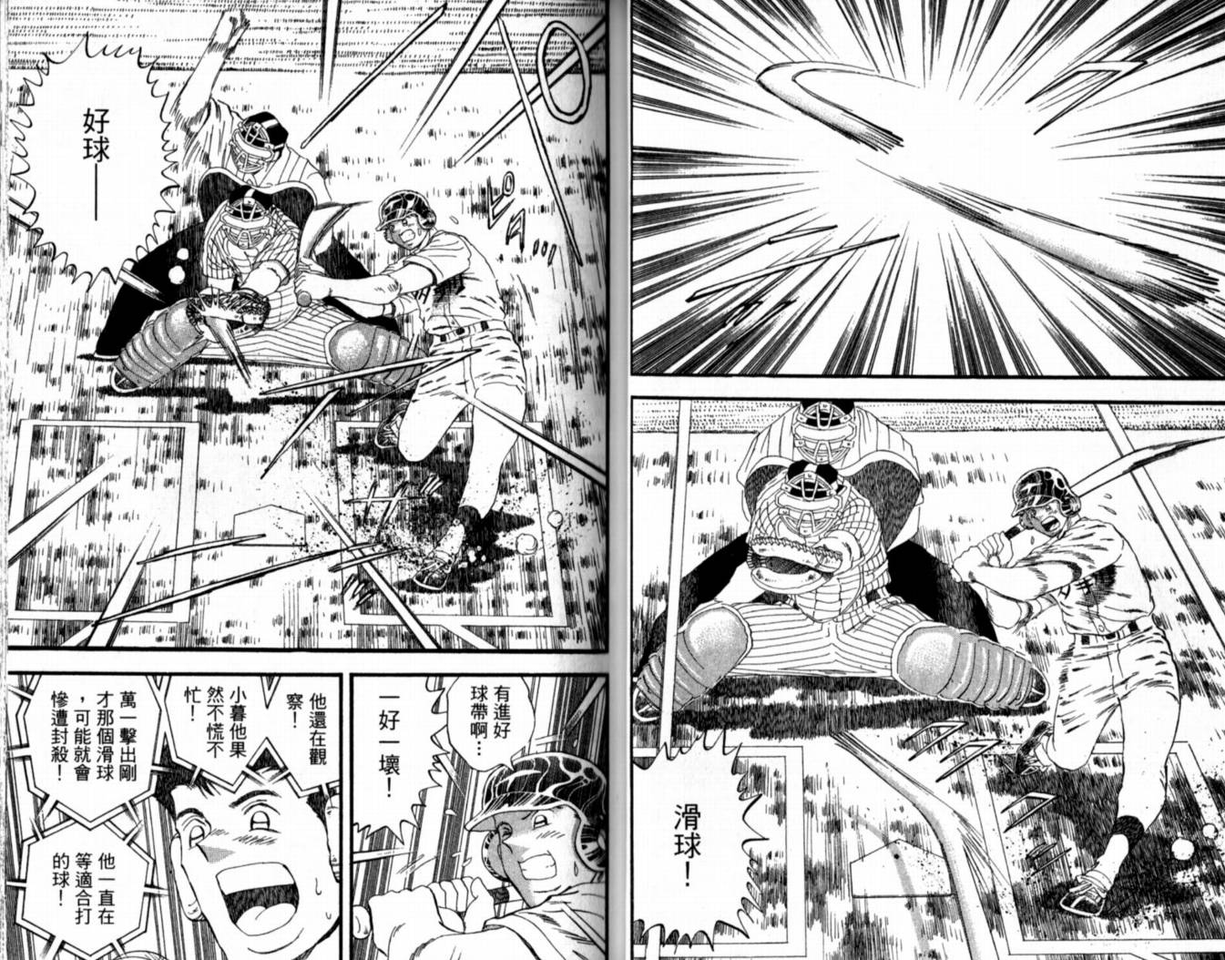 快速球韩漫全集-VOL39无删减无遮挡章节图片 