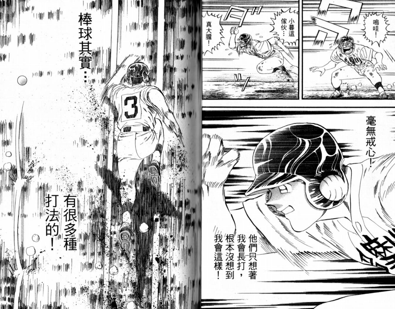 快速球韩漫全集-VOL39无删减无遮挡章节图片 