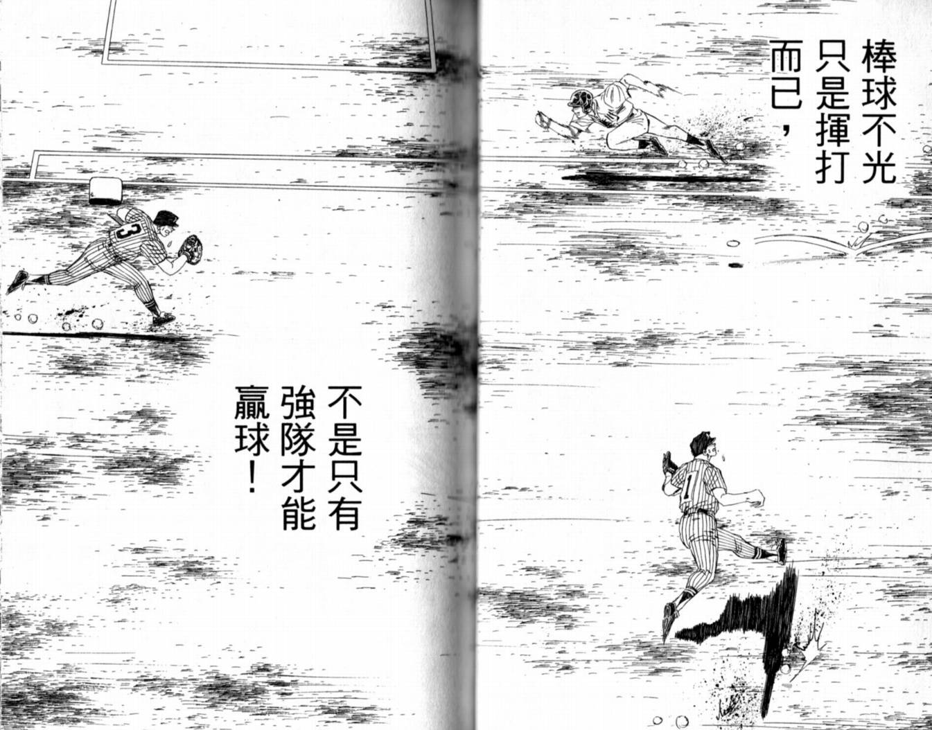 快速球韩漫全集-VOL39无删减无遮挡章节图片 