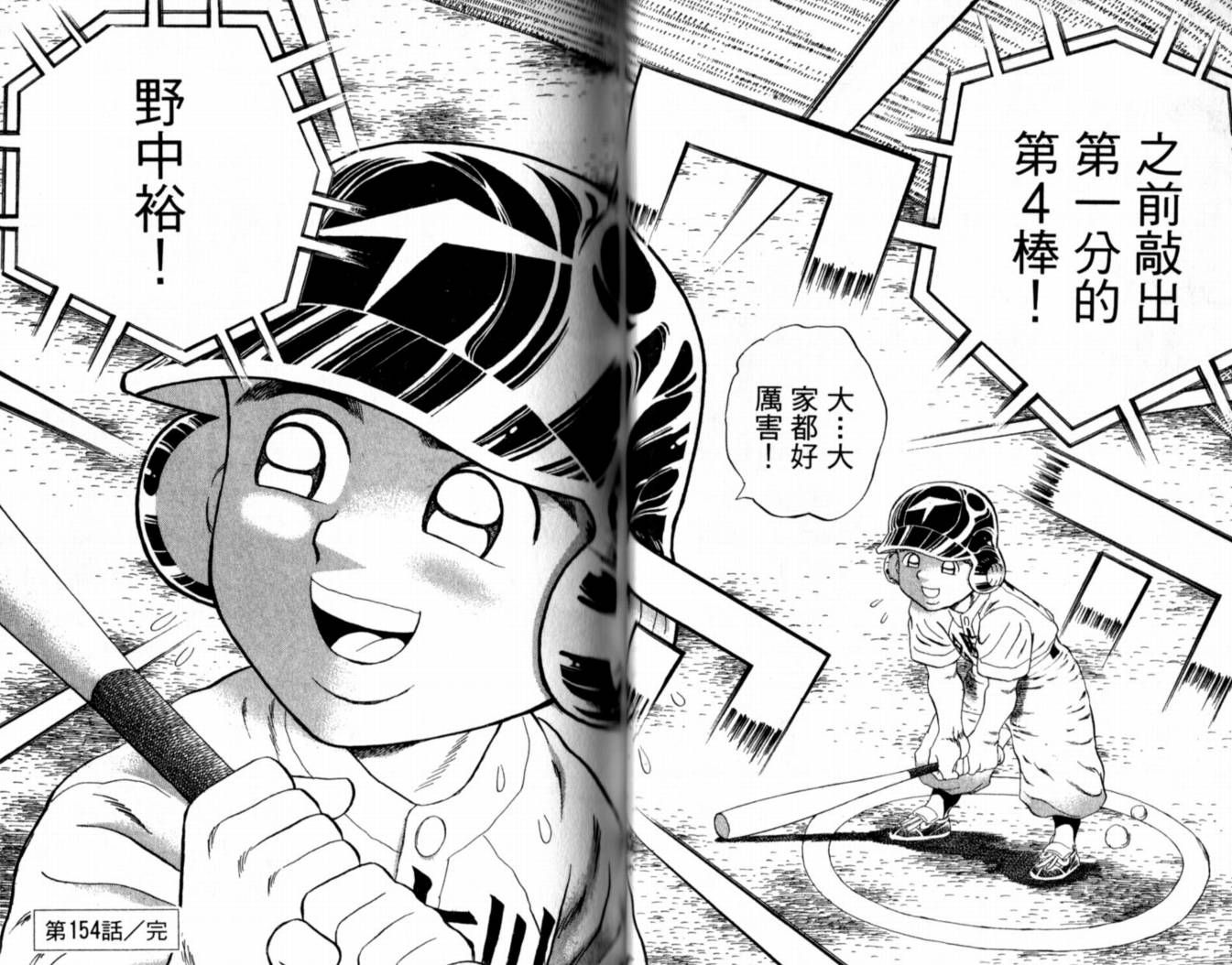 快速球韩漫全集-VOL39无删减无遮挡章节图片 