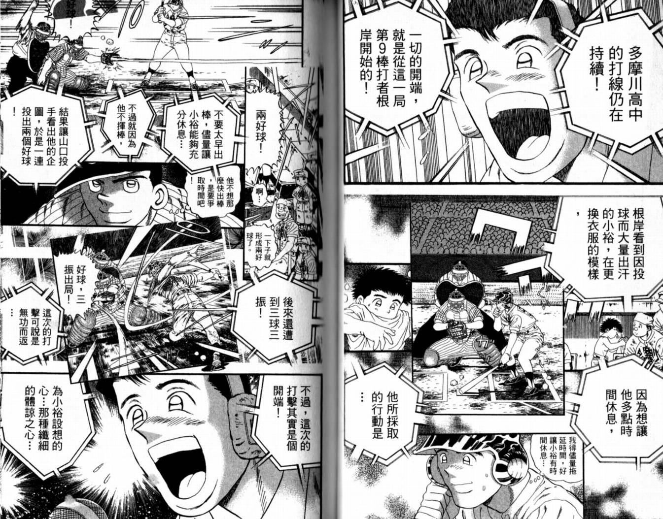 快速球韩漫全集-VOL39无删减无遮挡章节图片 