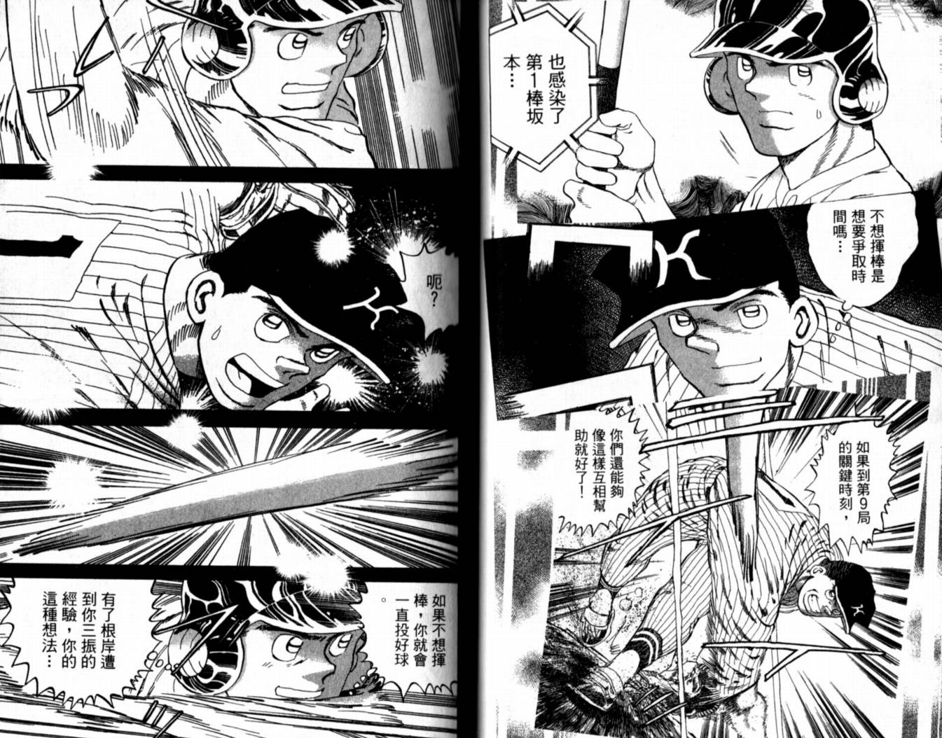 快速球韩漫全集-VOL39无删减无遮挡章节图片 