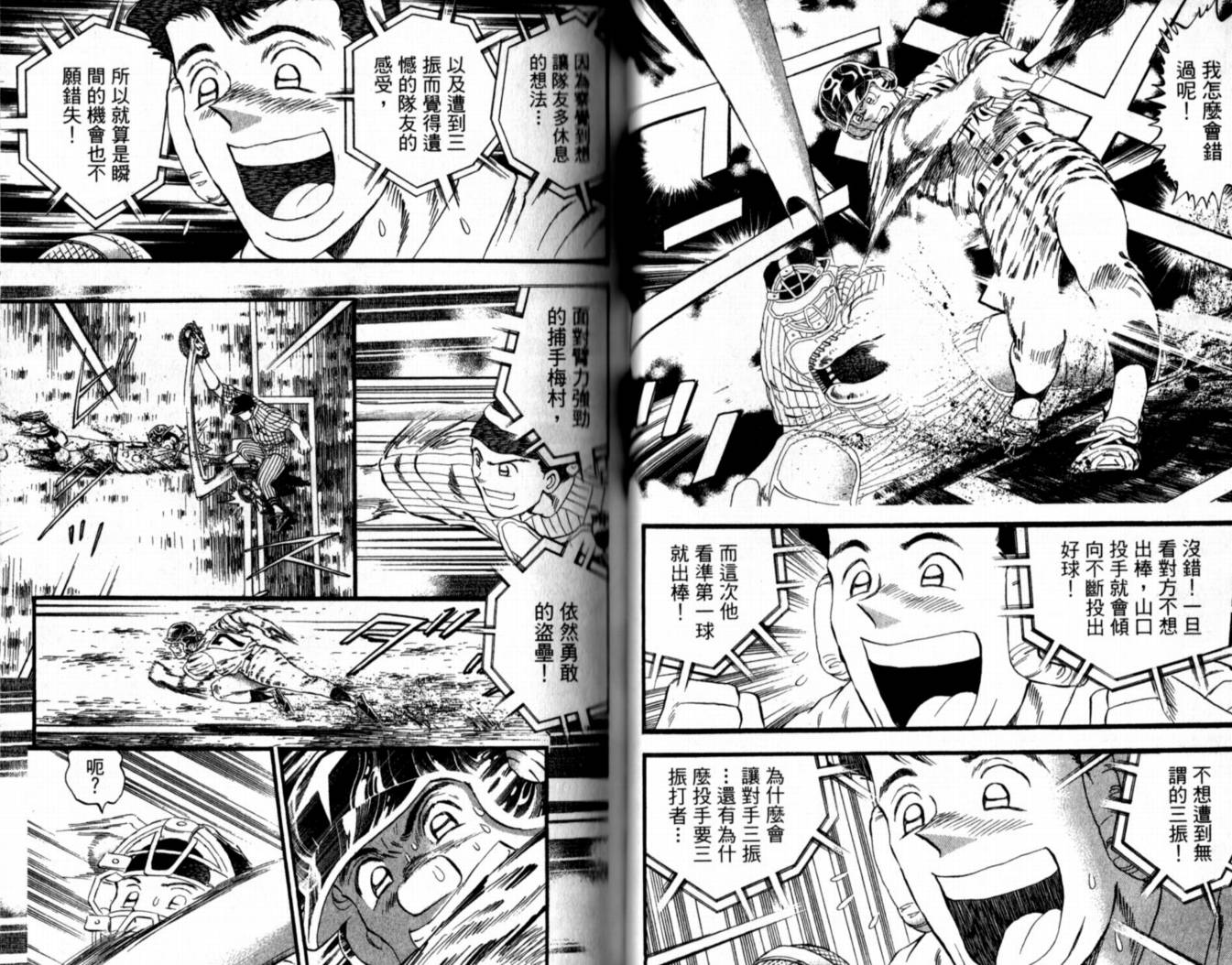 快速球韩漫全集-VOL39无删减无遮挡章节图片 