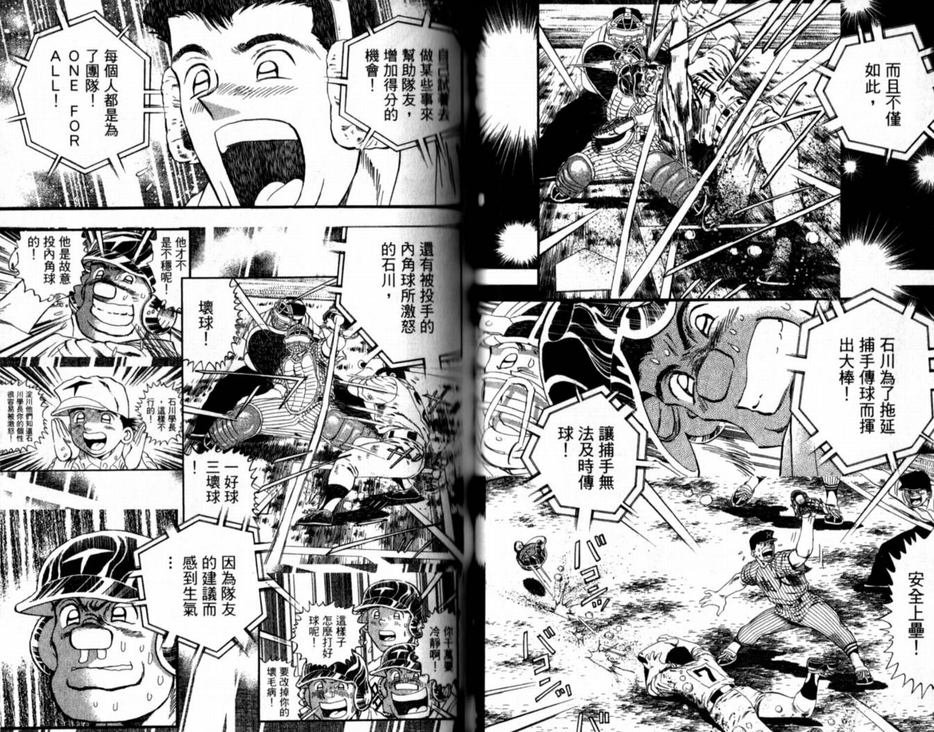 快速球韩漫全集-VOL39无删减无遮挡章节图片 