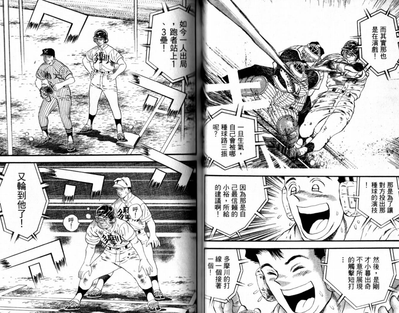 快速球韩漫全集-VOL39无删减无遮挡章节图片 