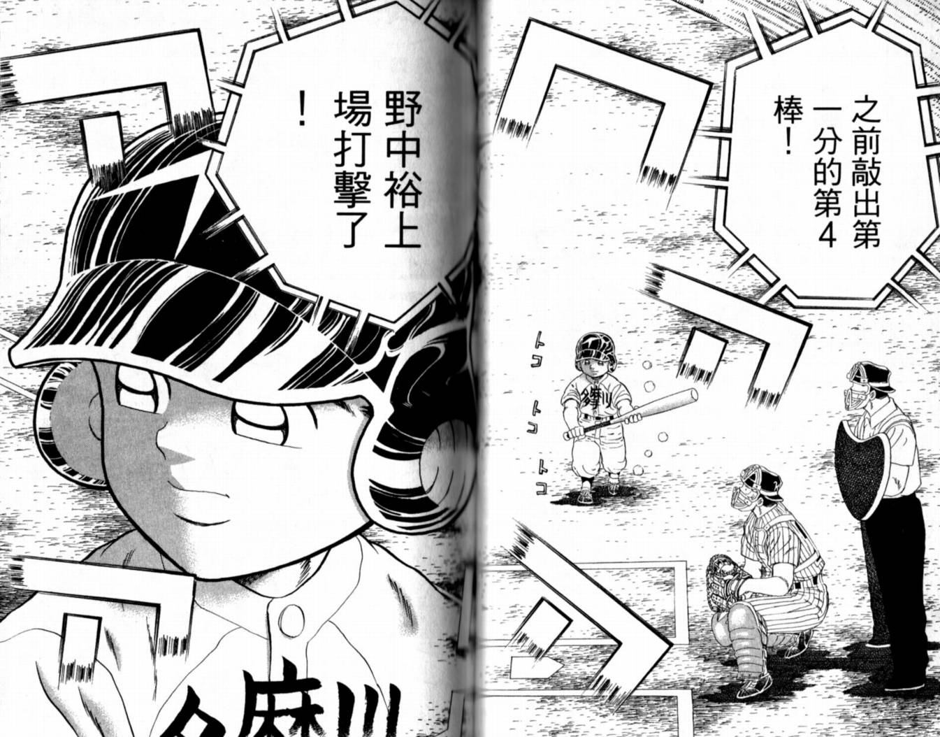 快速球韩漫全集-VOL39无删减无遮挡章节图片 
