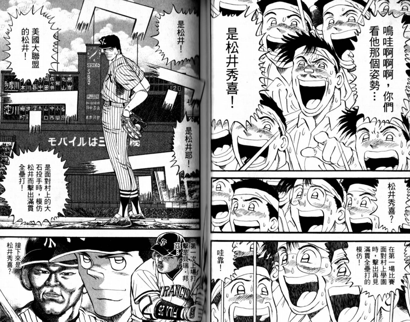 快速球韩漫全集-VOL39无删减无遮挡章节图片 