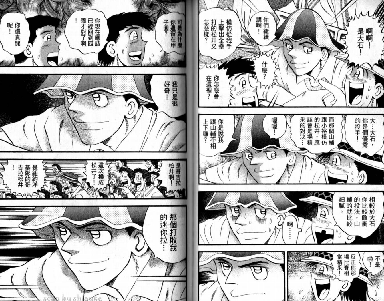 快速球韩漫全集-VOL39无删减无遮挡章节图片 