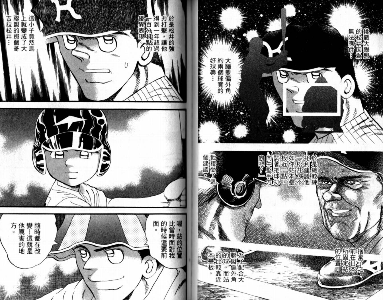 快速球韩漫全集-VOL39无删减无遮挡章节图片 