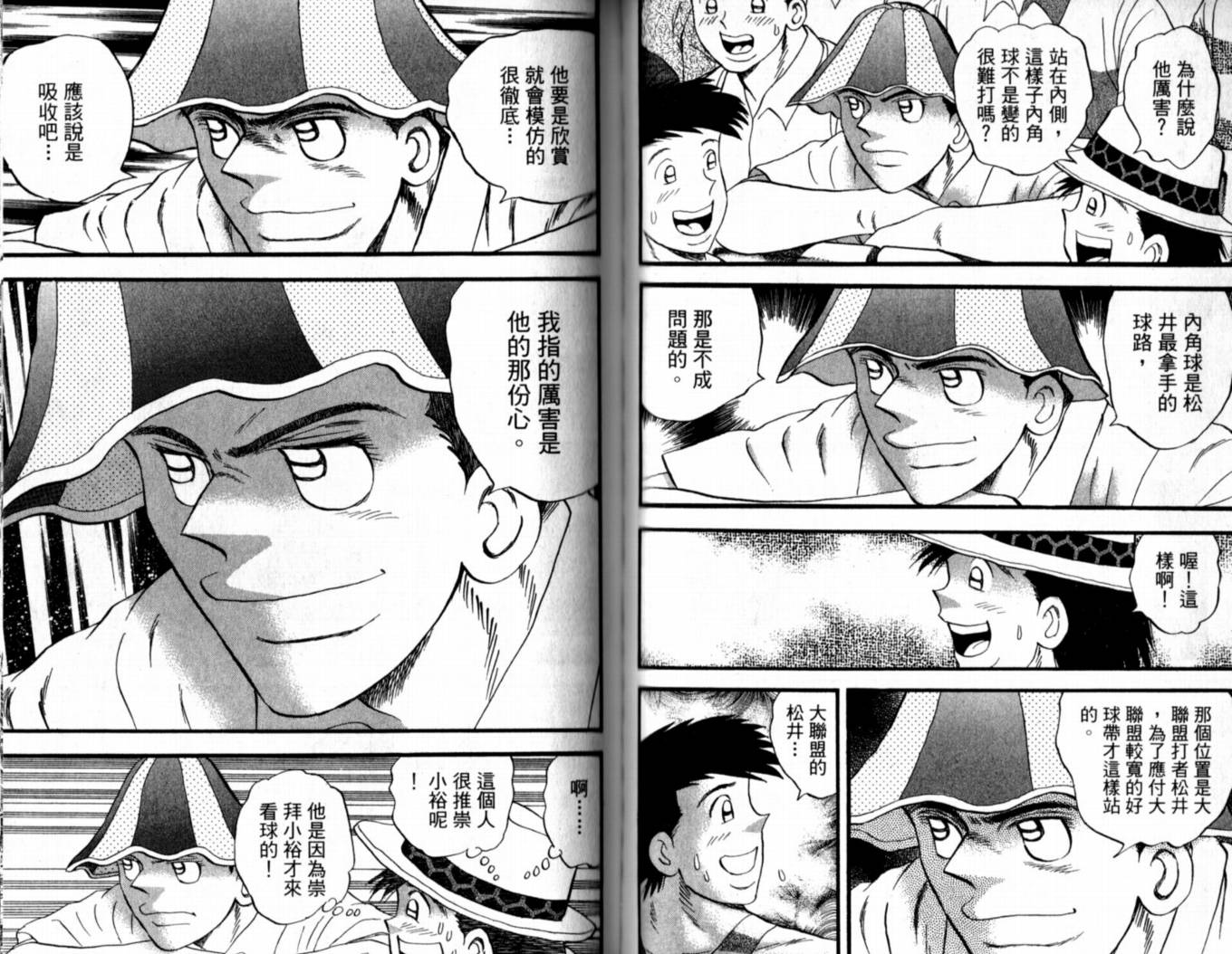 快速球韩漫全集-VOL39无删减无遮挡章节图片 