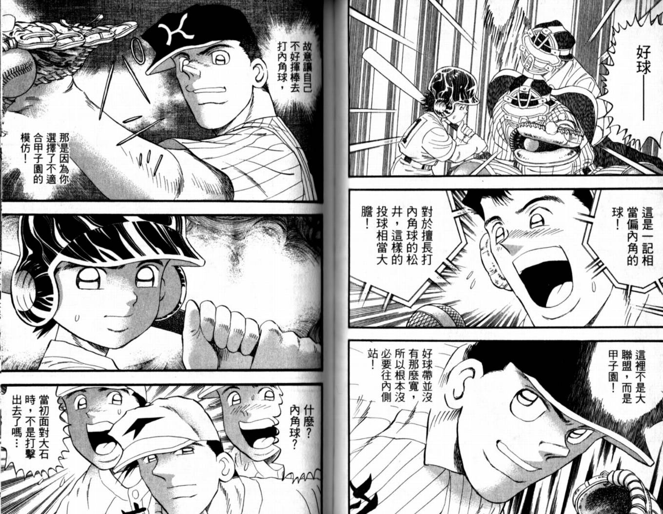 快速球韩漫全集-VOL39无删减无遮挡章节图片 