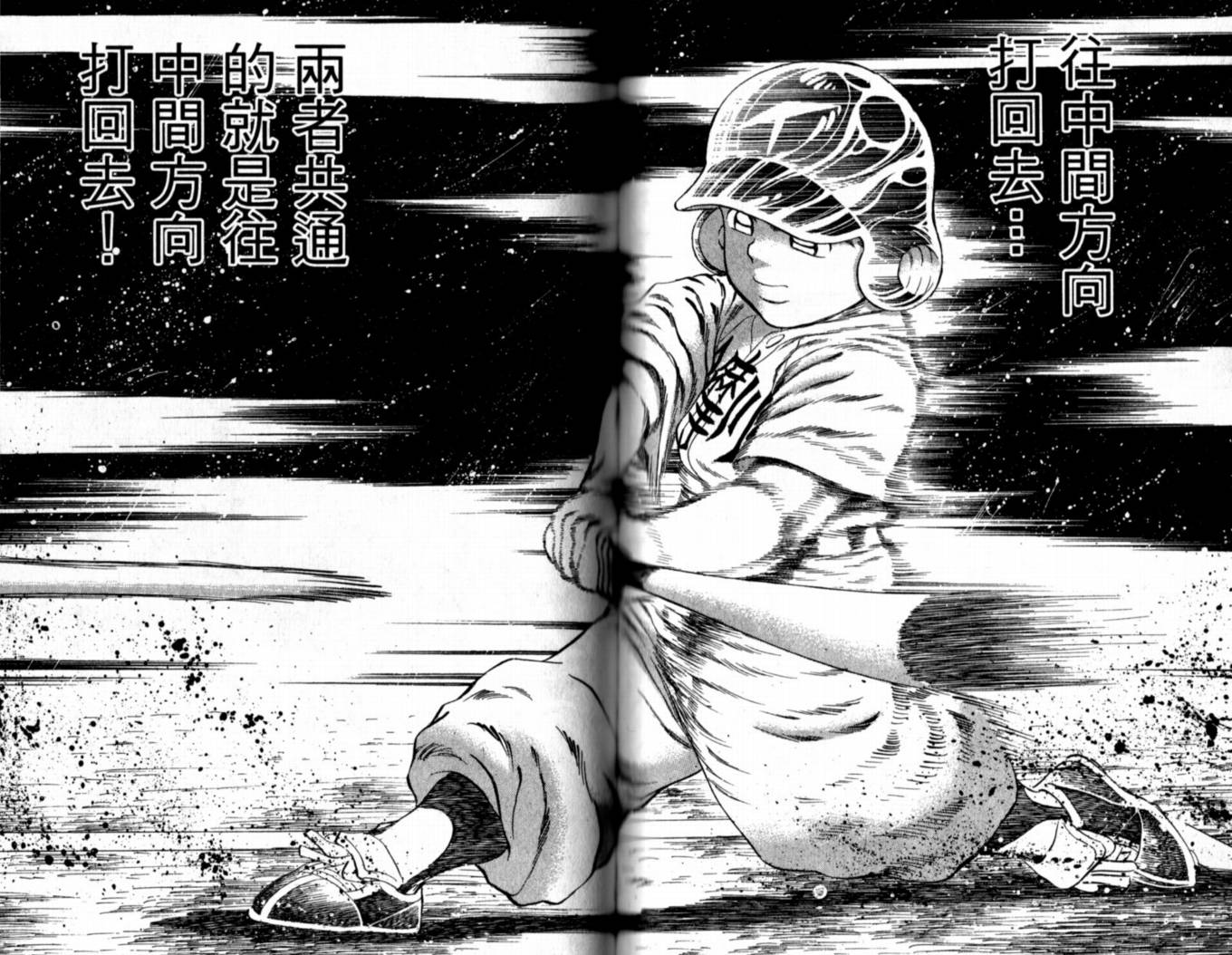 快速球韩漫全集-VOL39无删减无遮挡章节图片 