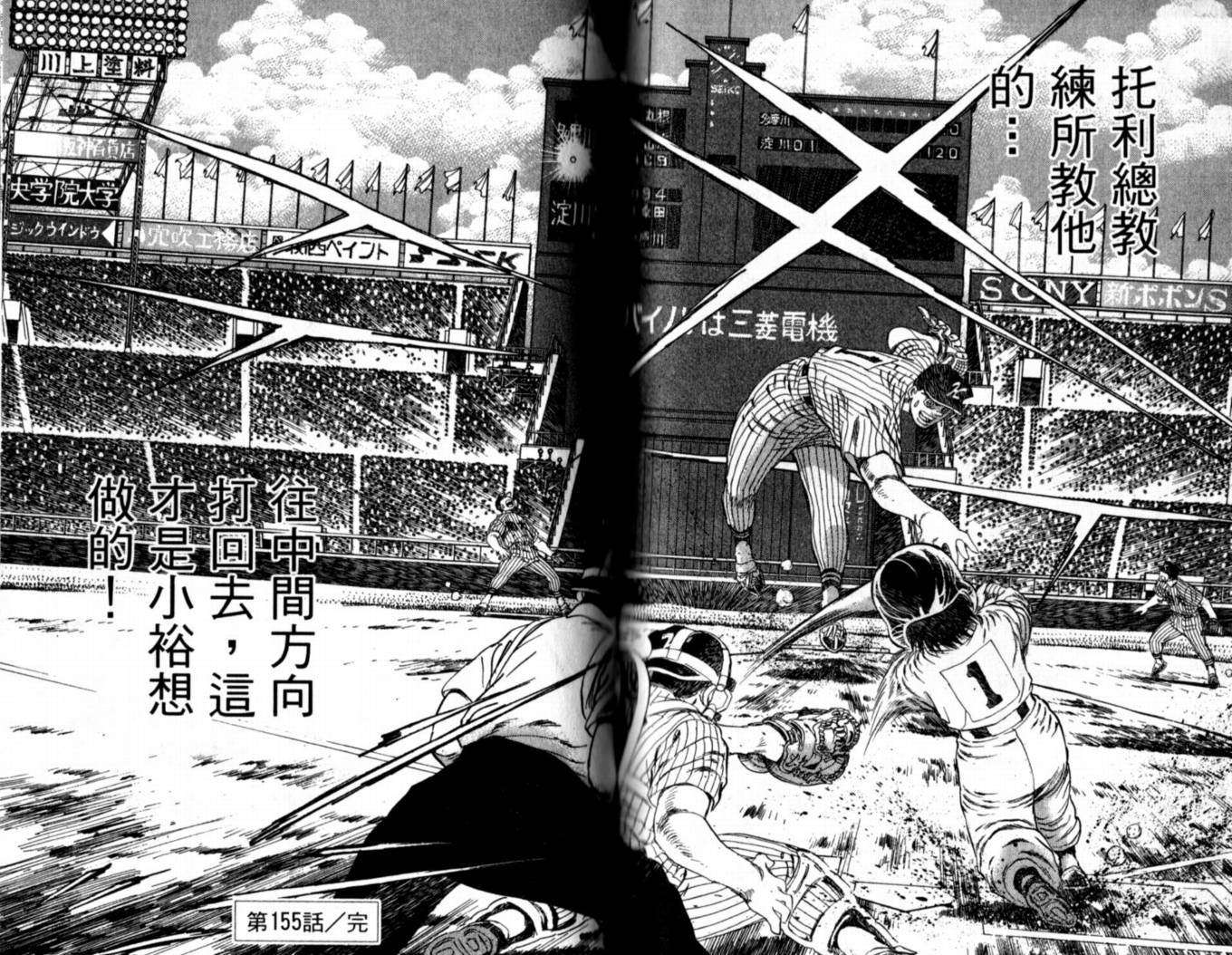 快速球韩漫全集-VOL39无删减无遮挡章节图片 
