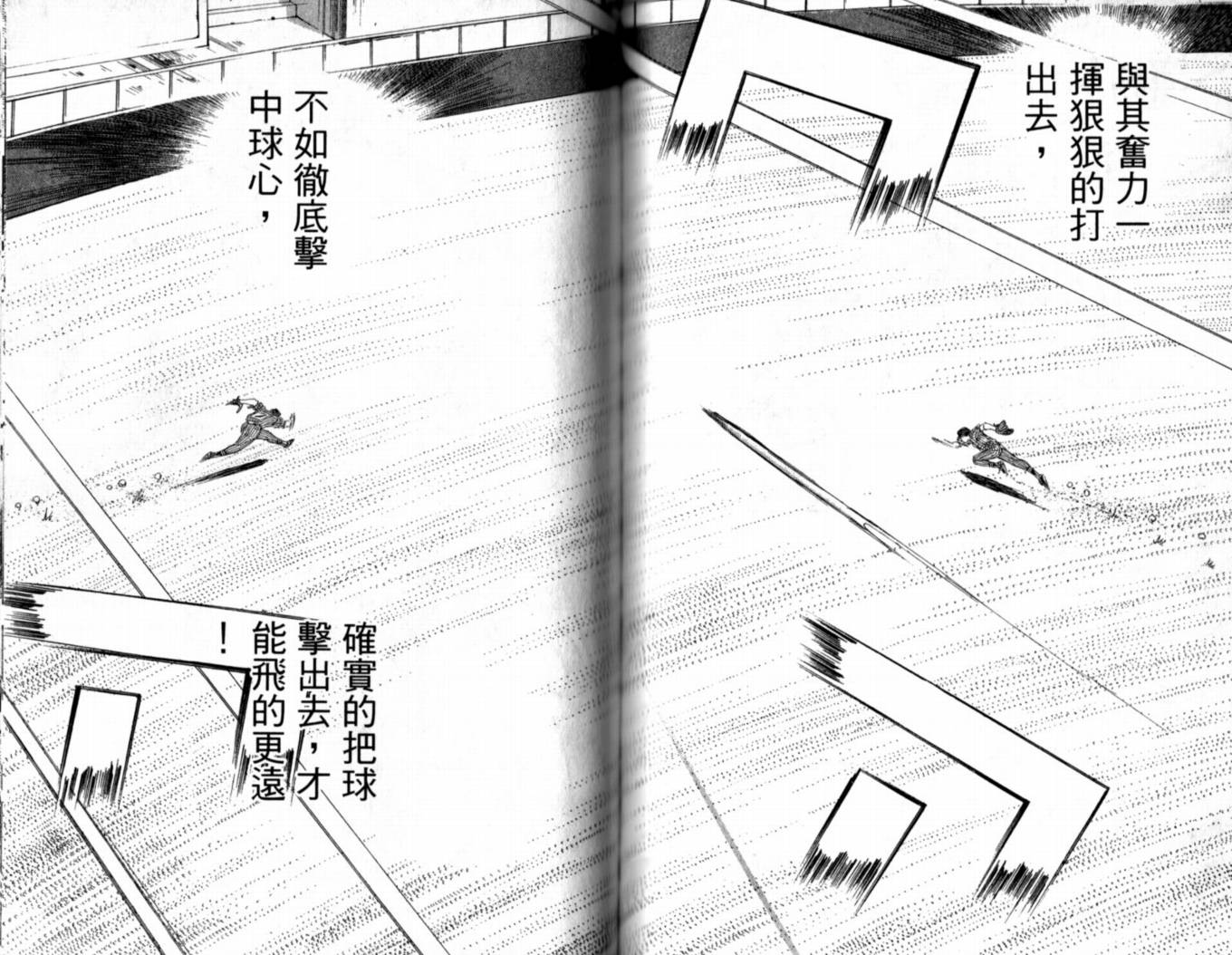 快速球韩漫全集-VOL39无删减无遮挡章节图片 