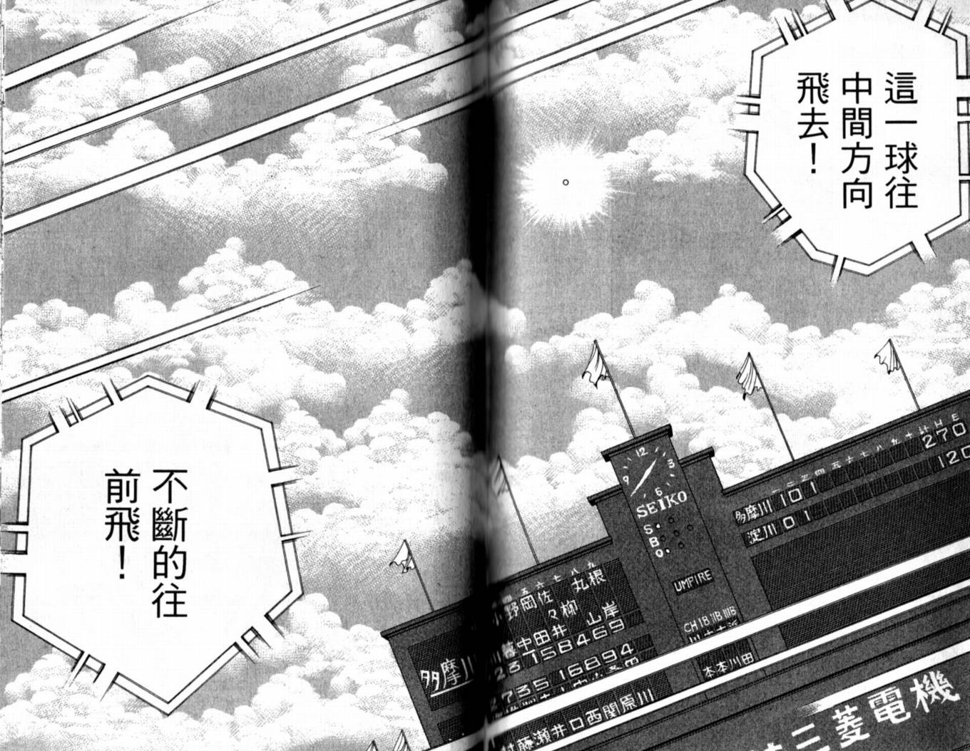 快速球韩漫全集-VOL39无删减无遮挡章节图片 