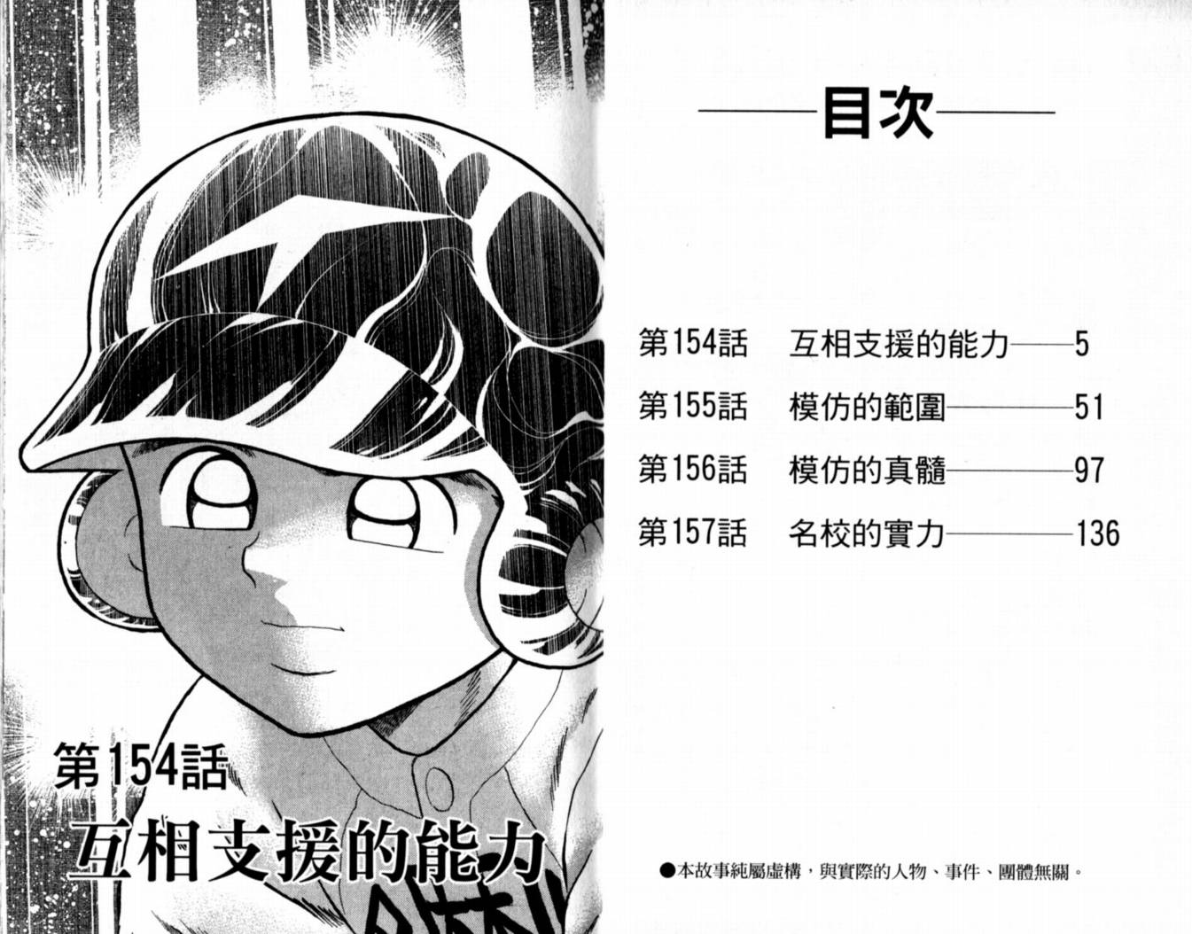 快速球韩漫全集-VOL39无删减无遮挡章节图片 