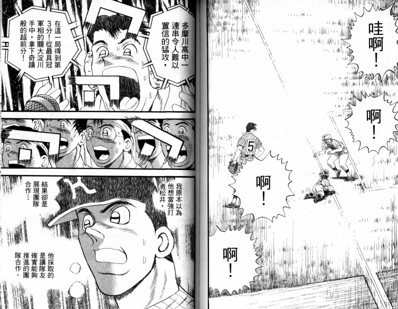 快速球韩漫全集-VOL39无删减无遮挡章节图片 