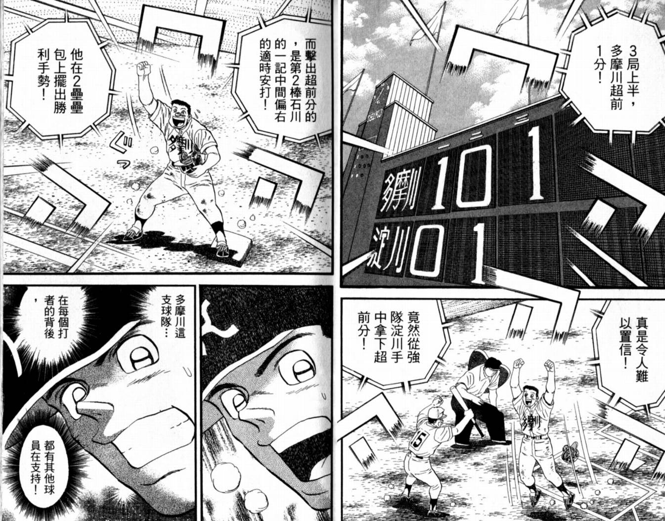 快速球韩漫全集-VOL39无删减无遮挡章节图片 