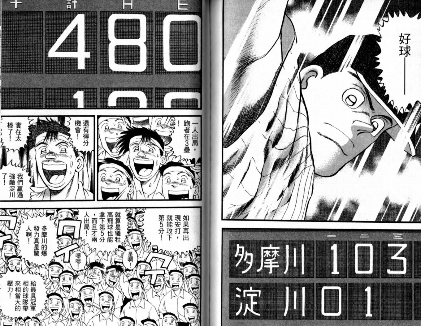 快速球韩漫全集-VOL39无删减无遮挡章节图片 