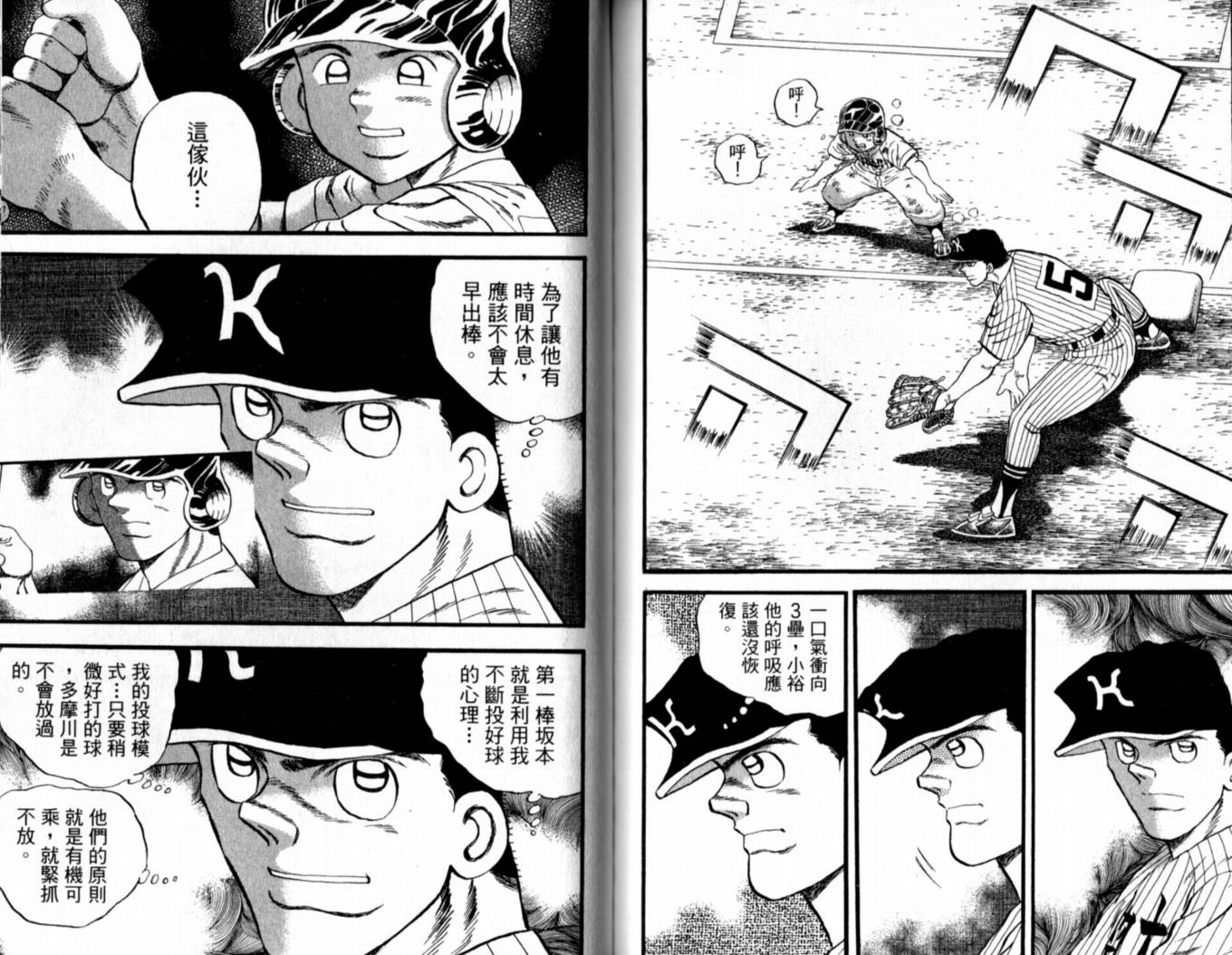 快速球韩漫全集-VOL39无删减无遮挡章节图片 
