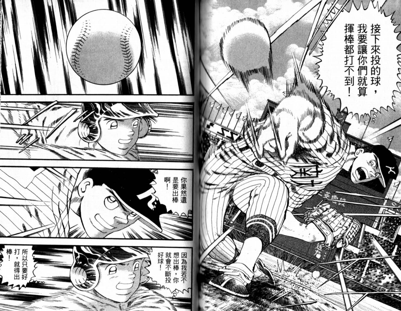 快速球韩漫全集-VOL39无删减无遮挡章节图片 
