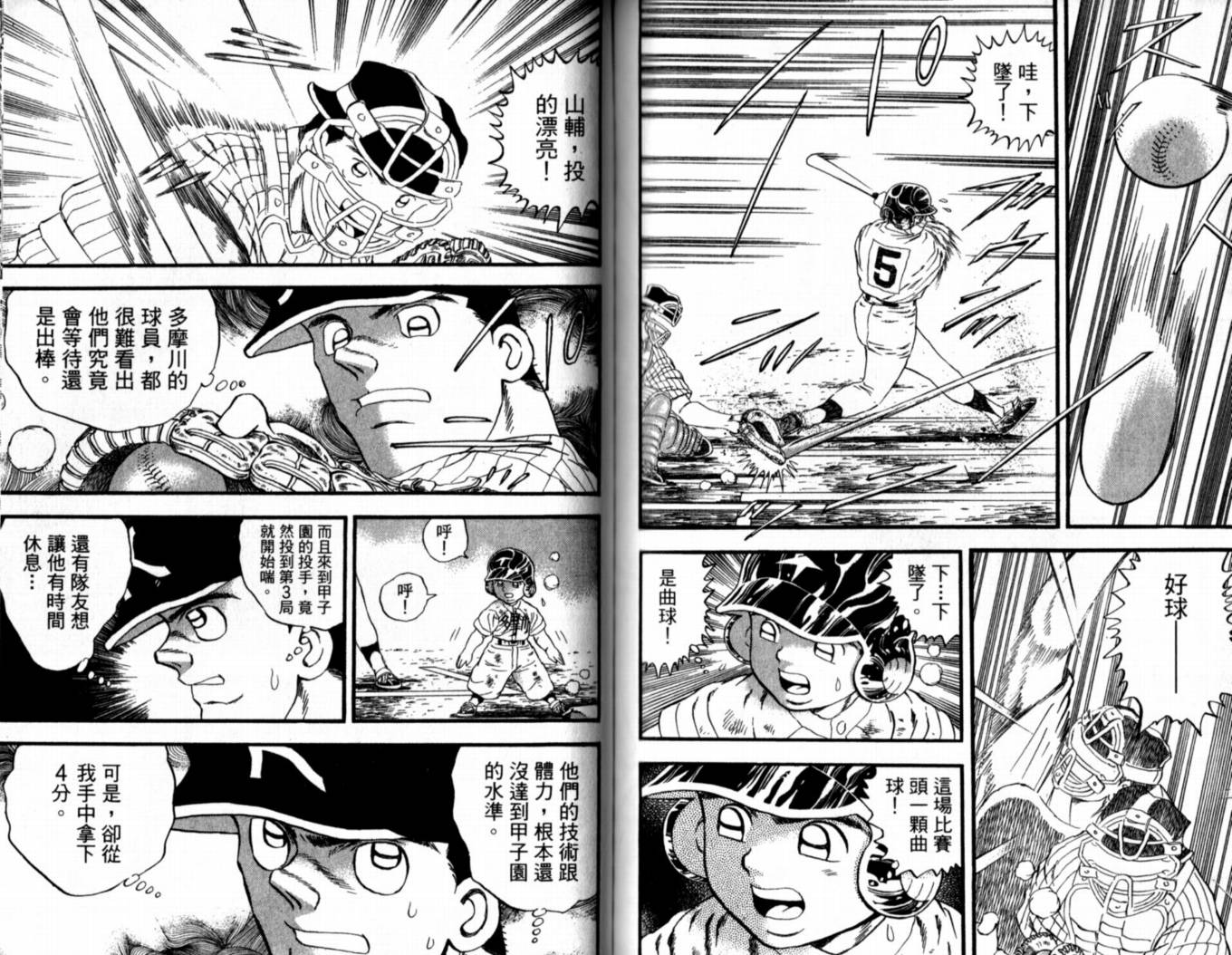 快速球韩漫全集-VOL39无删减无遮挡章节图片 