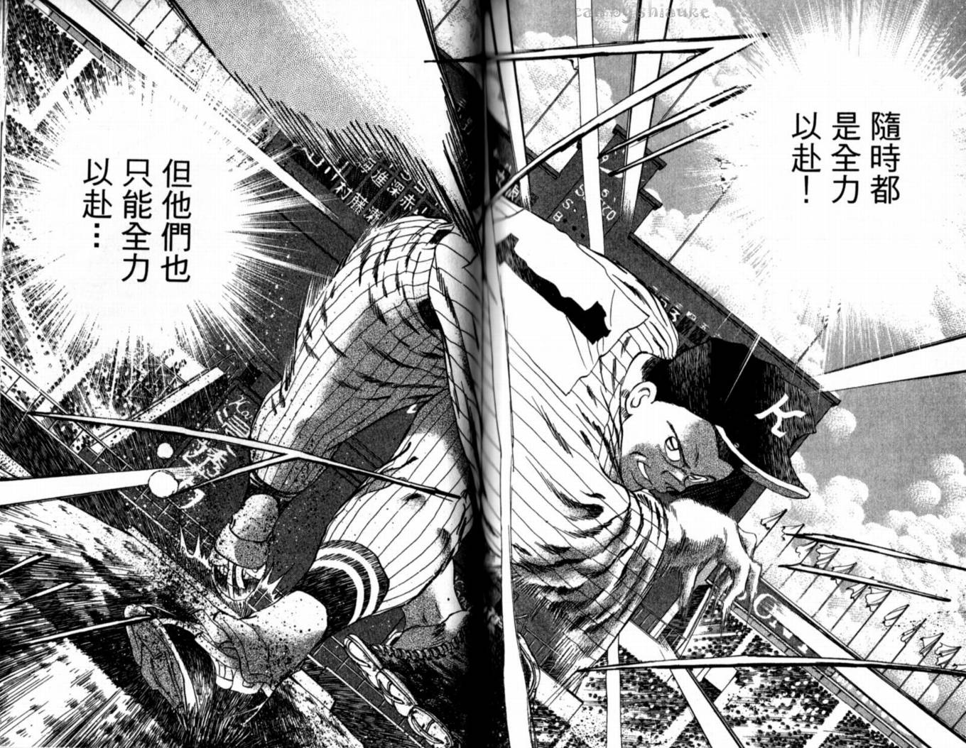 快速球韩漫全集-VOL39无删减无遮挡章节图片 