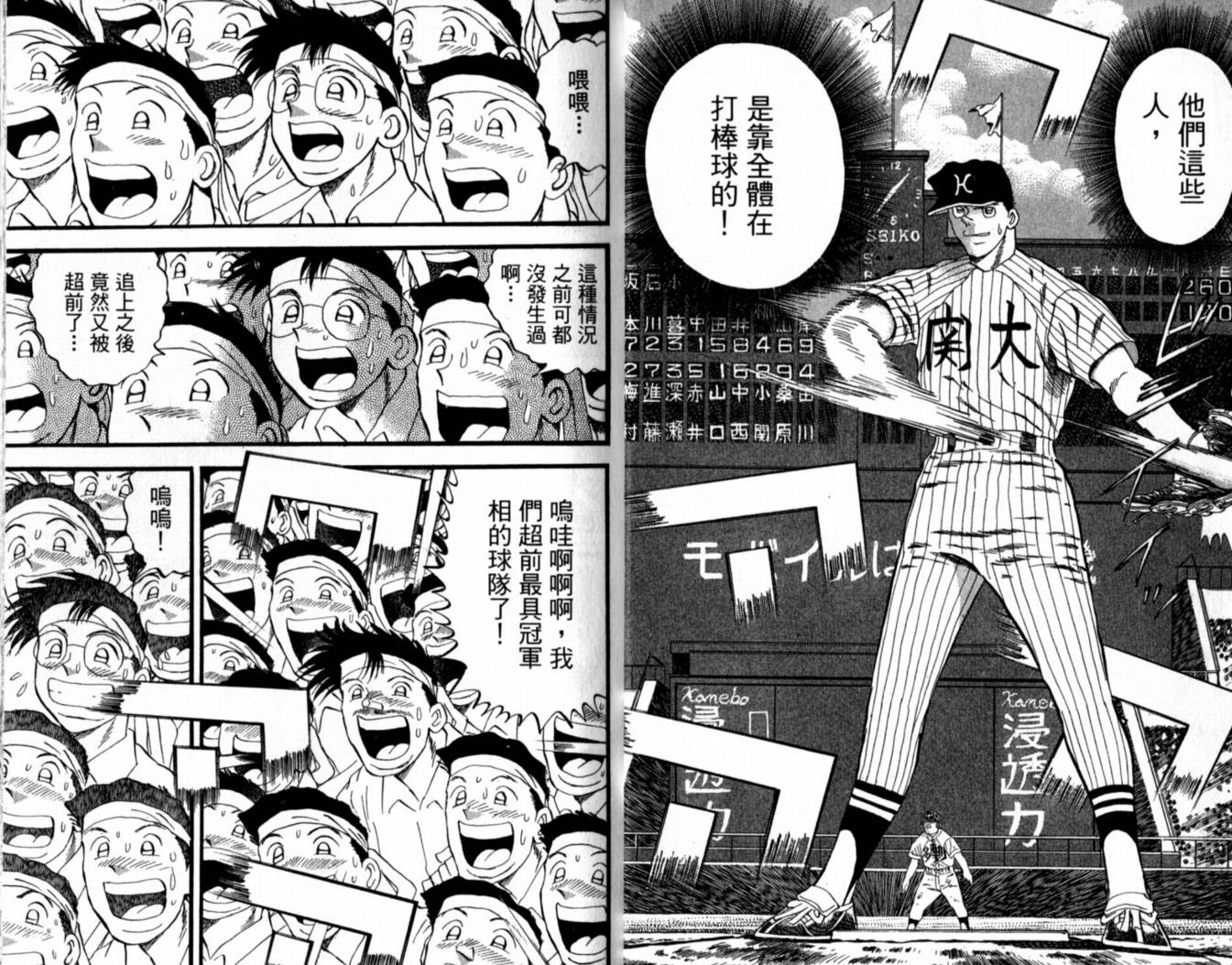 快速球韩漫全集-VOL39无删减无遮挡章节图片 