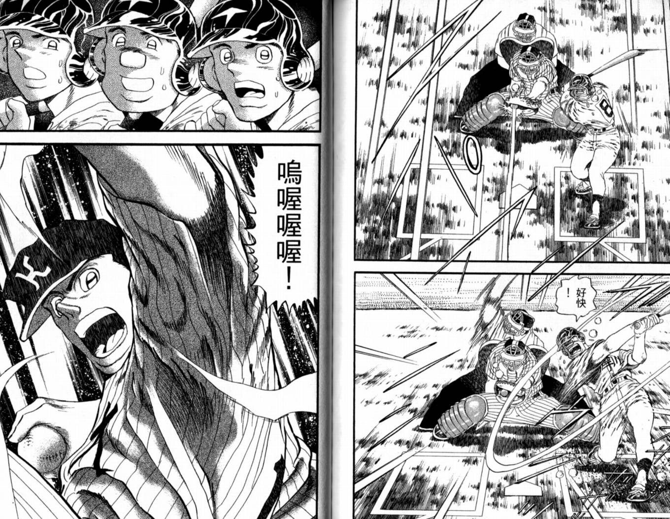 快速球韩漫全集-VOL39无删减无遮挡章节图片 