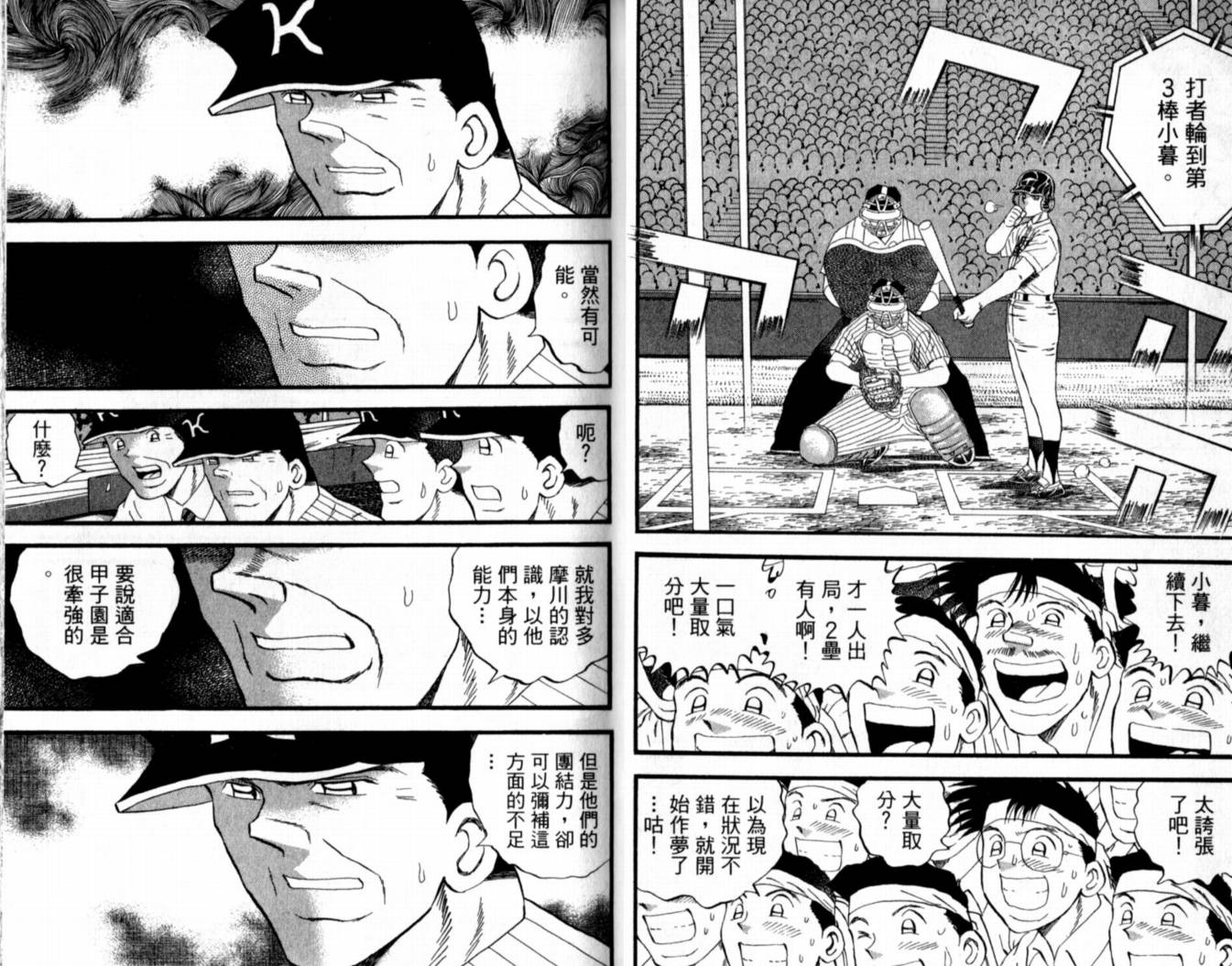 快速球韩漫全集-VOL39无删减无遮挡章节图片 