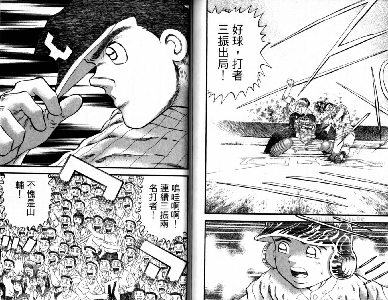 快速球韩漫全集-VOL39无删减无遮挡章节图片 