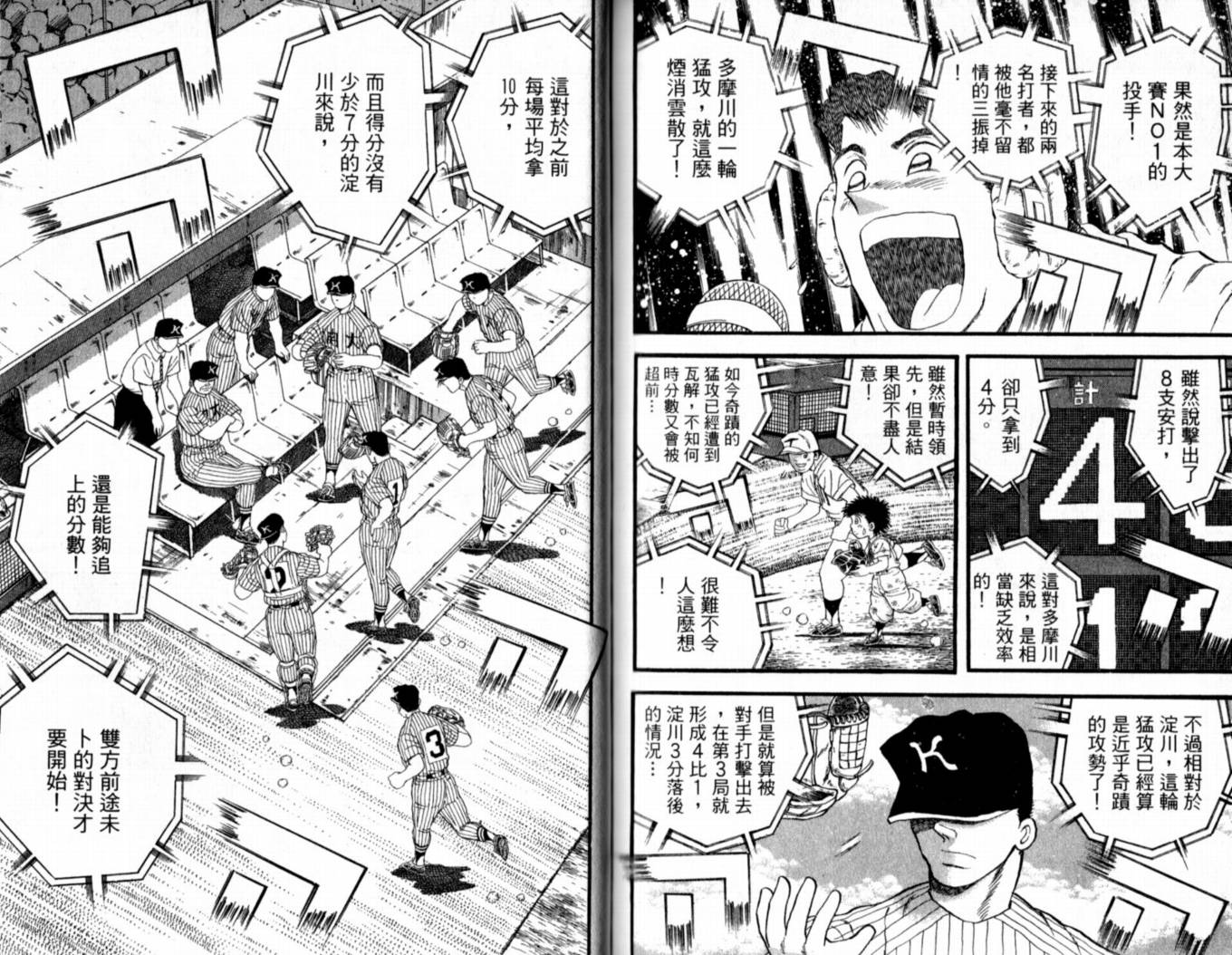 快速球韩漫全集-VOL39无删减无遮挡章节图片 